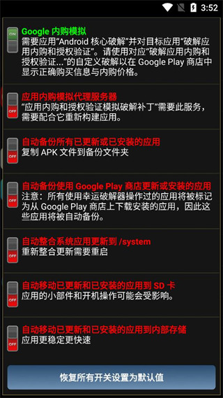 幸运破解器官方正版截图3