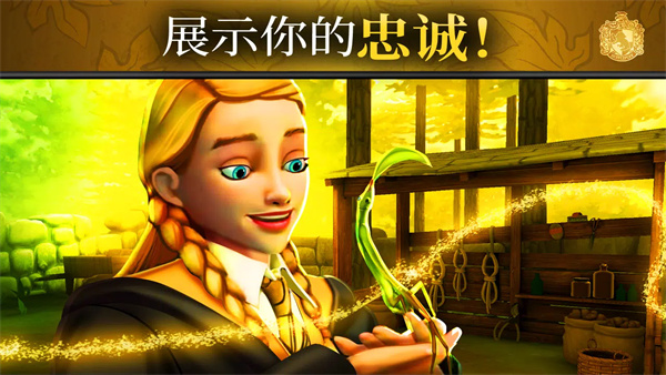 哈利波特霍格沃茨之谜破解版2025最新版截图4