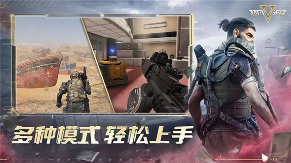 超凡先锋体验服最新版截图1