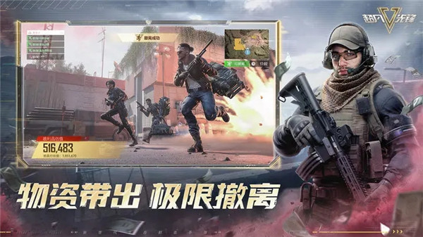 超凡先锋体验服最新版截图2