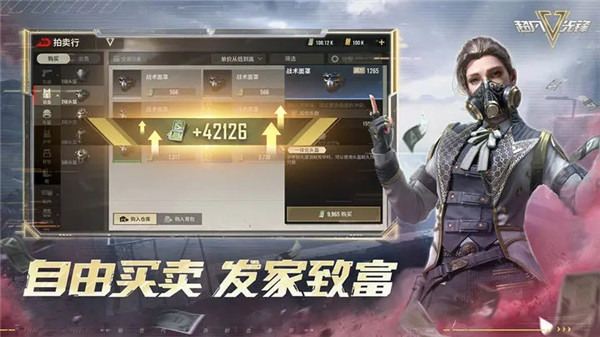 超凡先锋体验服最新版截图3