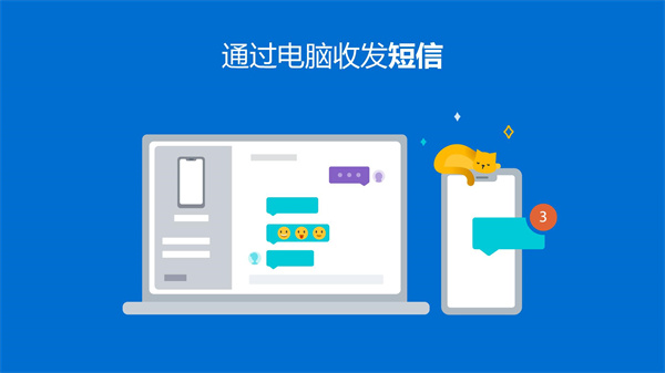 连接至Windows app截图4