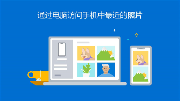 连接至Windows app截图5