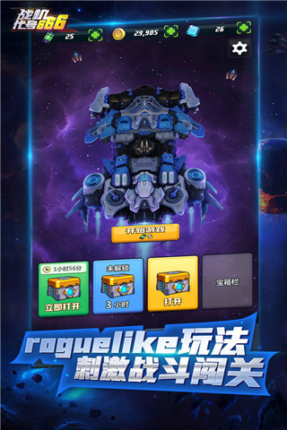 战机代号666破解版最新版截图3