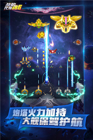 战机代号666破解版最新版截图4