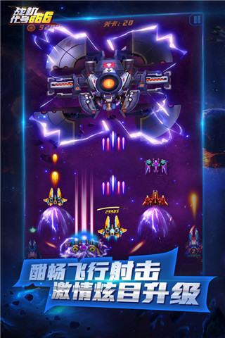 战机代号666破解版最新版截图5