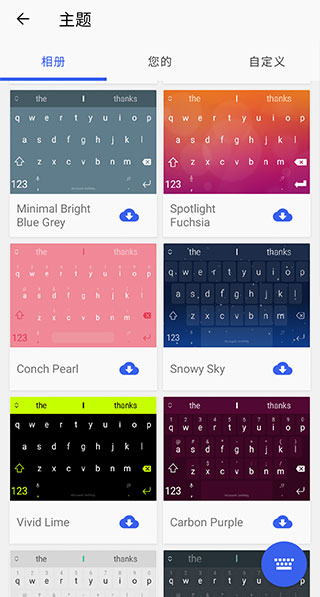 微软输入法手机版(Microsoft SwiftKey)截图1