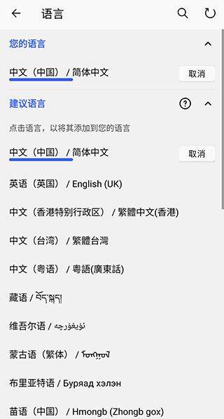 微软输入法手机版(Microsoft SwiftKey)截图2