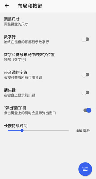 微软输入法手机版(Microsoft SwiftKey)截图3