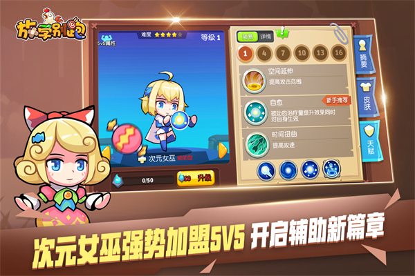 放学别跑最新版截图1