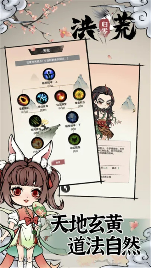 洪荒归零最新版截图2