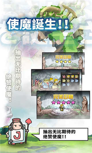 使魔计划2025最新版截图3