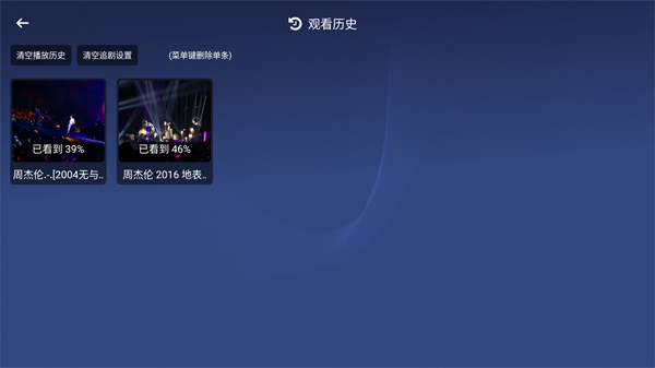 小白云盘TV官方最新版截图2