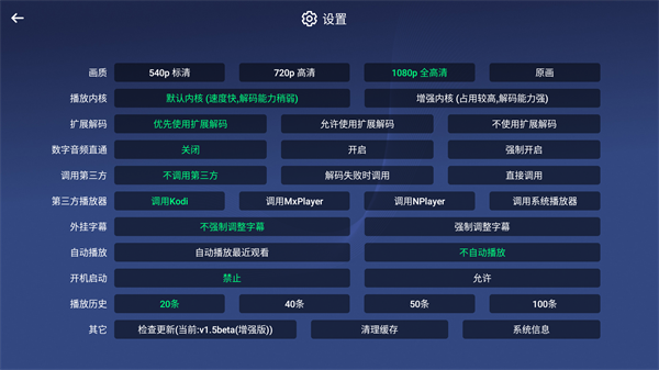 小白云盘TV官方最新版截图3