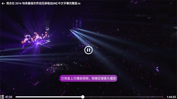 小白云盘TV官方最新版截图4