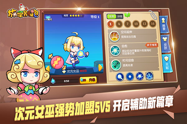 放学别跑百度最新版截图5