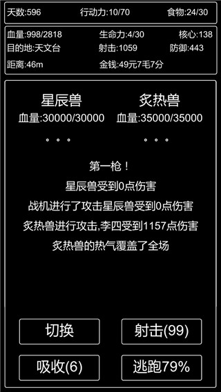李四历险记无限资源破解版截图2