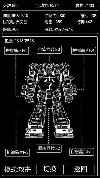 李四历险记无限资源破解版截图5