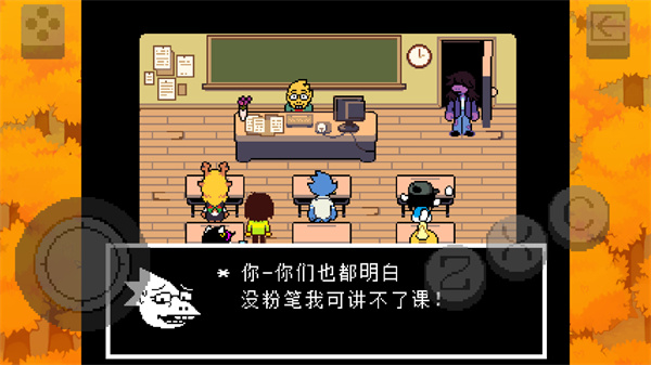 三角符文手机版(Deltarune)截图5