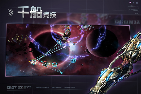 星空之战百度版截图1