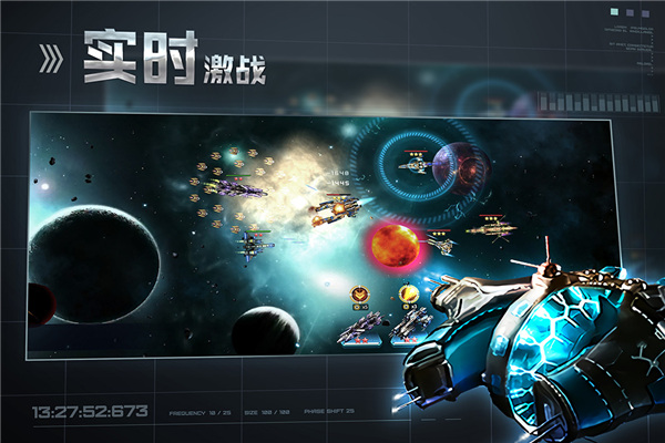 星空之战百度版截图2