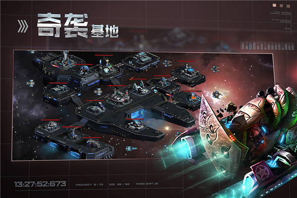 星空之战百度版截图3