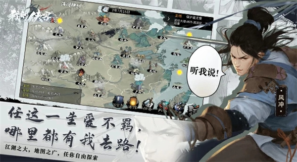 我的侠客小米版截图2