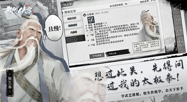 我的侠客小米版截图4