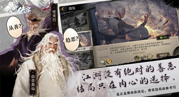 我的侠客小米版截图5