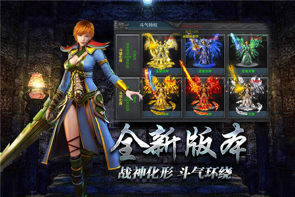 微变复古传奇手游截图1