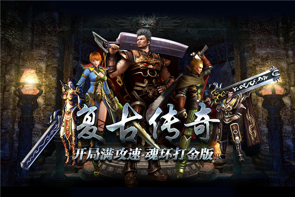 微变复古传奇手游截图2