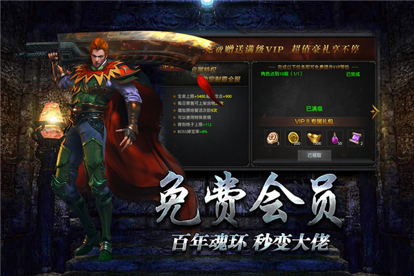 微变复古传奇手游截图4