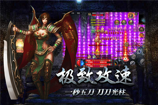 微变复古传奇手游截图5