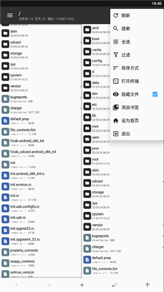 MT管理器官方版(APK逆向修改神器)截图4