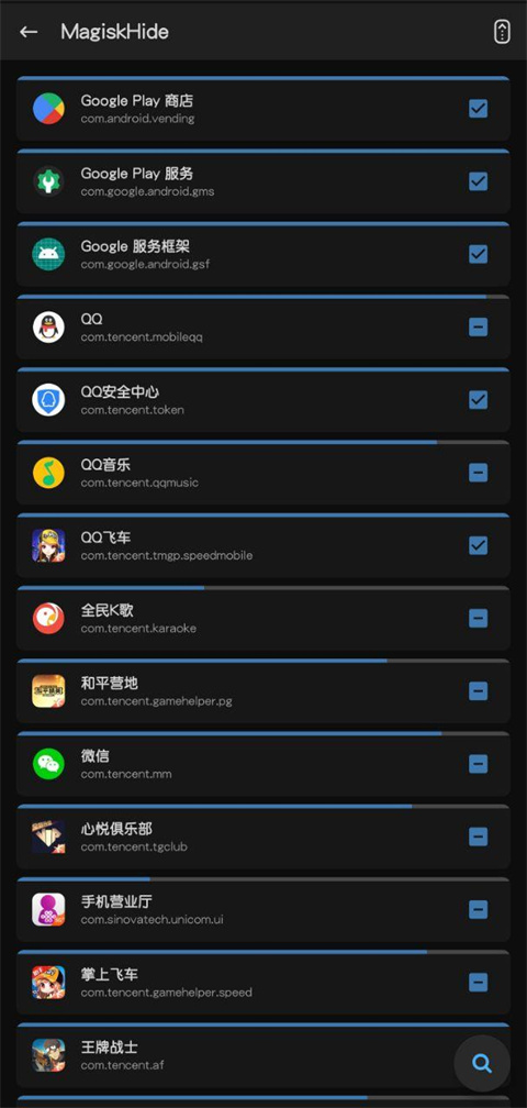 magisk manager官方版截图1