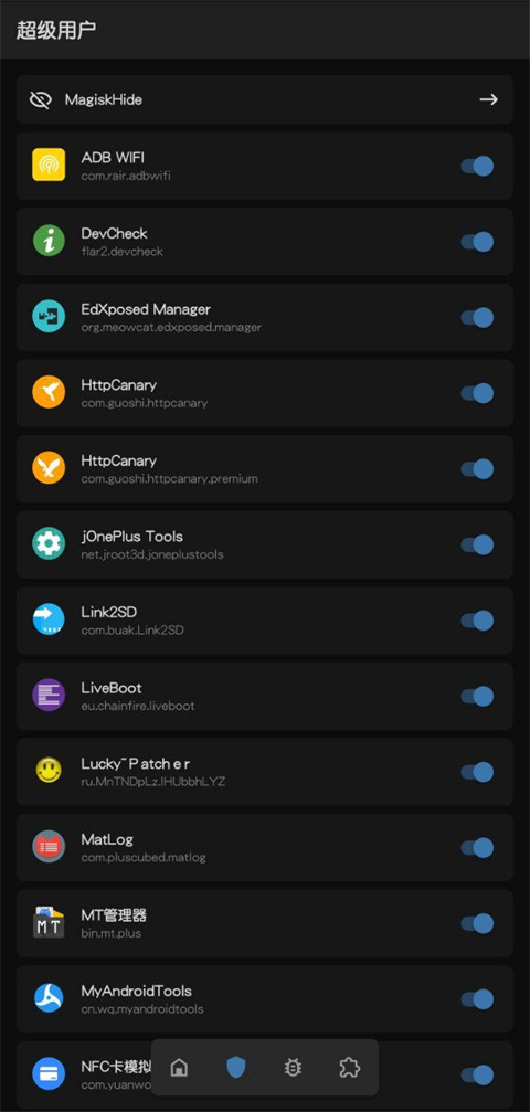 magisk manager官方版截图2