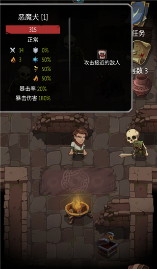 地牢命运中文版最新版截图5