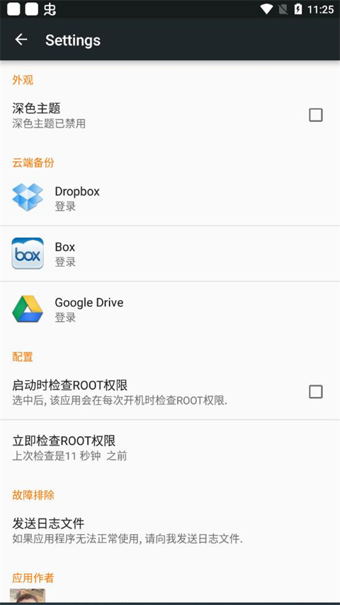 flashify刷机工具截图1