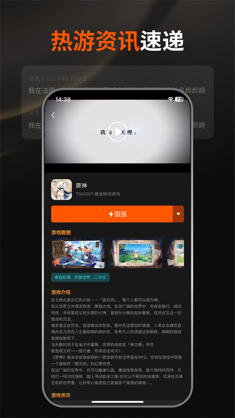 扇贝手游加速器截图3