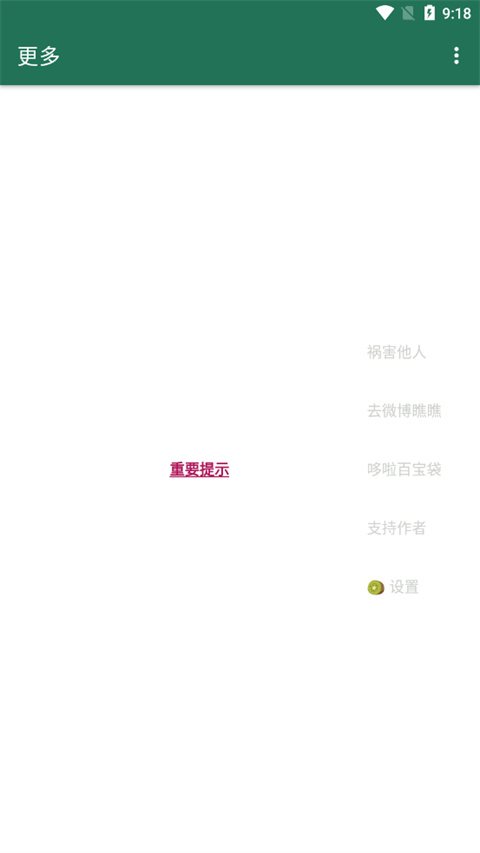 MissLee官方版截图1
