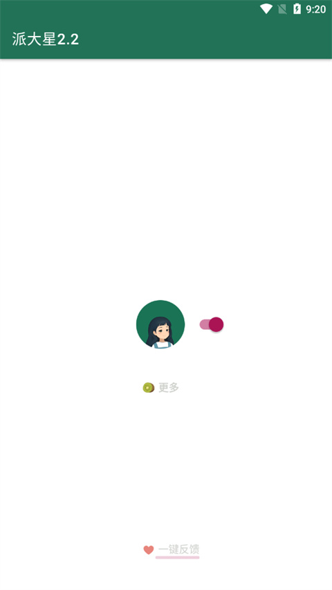 MissLee官方版截图4