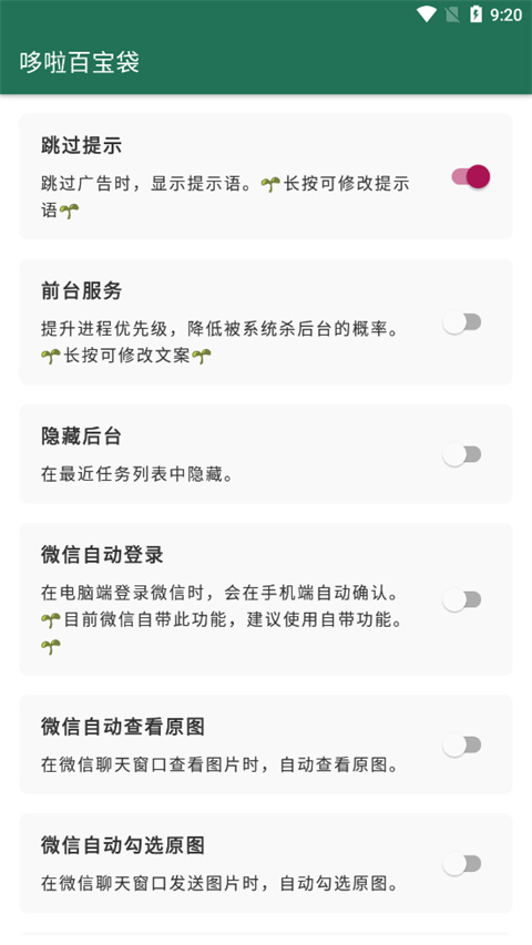 MissLee官方版截图5