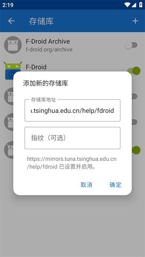 F-Droid应用市场截图5