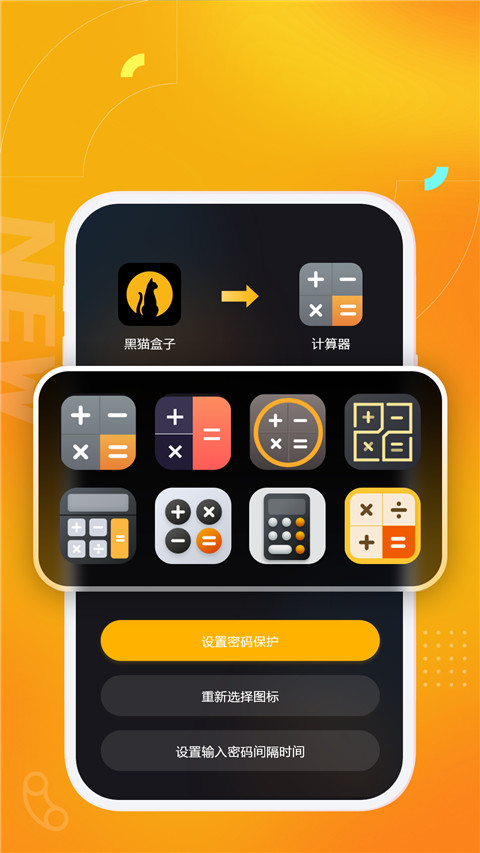 黑猫盒子最新版截图3