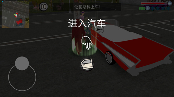 侠盗都市手机版中文版截图3