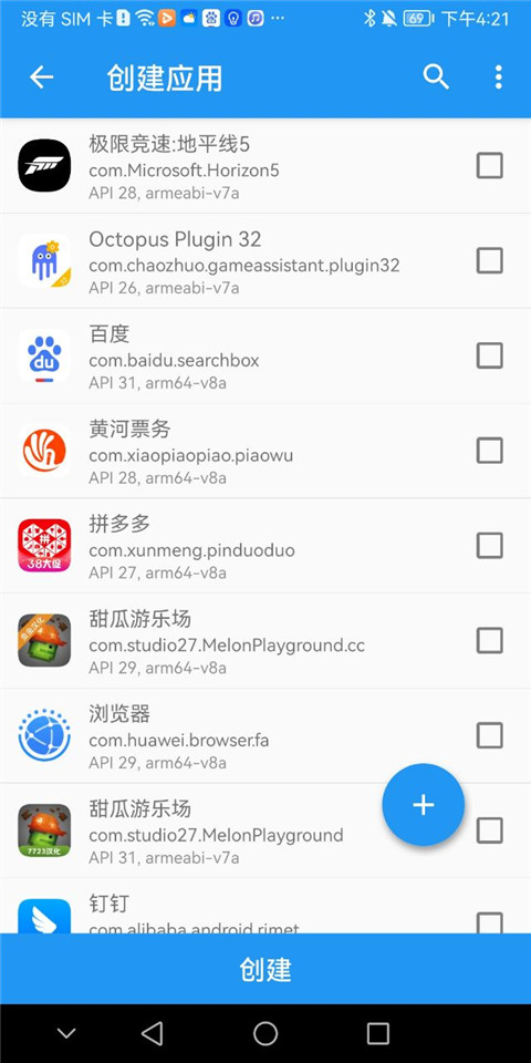 太极Xposed框架app截图4