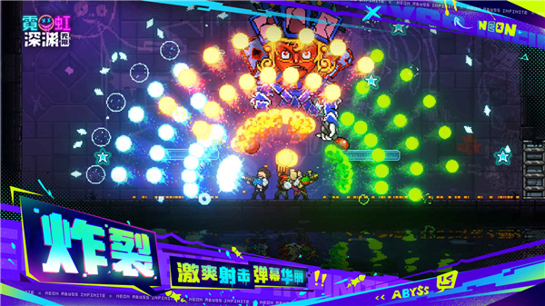 霓虹深渊无限测试服2025截图3
