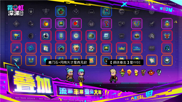 霓虹深渊无限测试服2025截图4