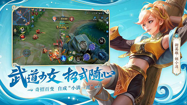 王者荣耀单机版手机版截图2