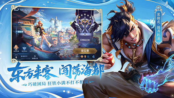 王者荣耀单机版手机版截图3
